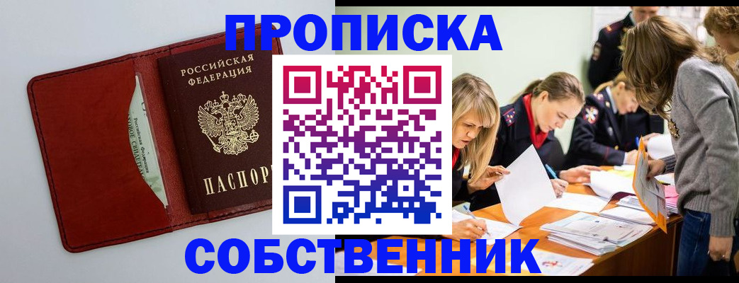 регистрация для школы в Пролетарске